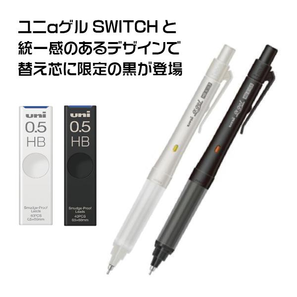 三菱鉛筆 シャープ 替え芯 『限定新色 黒色』 ユニ シャーペン シャープペンシル 三菱鉛筆 0.3mm・0.5mm こすれに強い シャープ芯 レフィール :ul-s-bk:はんこショップおとべ - 通販 - Yahoo!ショッピング 三菱鉛筆 シャープ 替え芯 『限定新色 黒色』 ユニ シャーペン シャープペンシル 三菱鉛筆 0.3mm・0.5mm こすれに強い シャープ芯 レフィール :ul-s-bk:はんこショップおとべ - 通販 - Yahoo!ショッピング