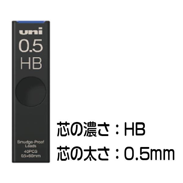 三菱鉛筆 シャープ 替え芯 『限定新色 黒色』 ユニ シャーペン シャープペンシル 三菱鉛筆 0.3mm・0.5mm こすれに強い シャープ芯 レフィール｜hanko-otobe｜03