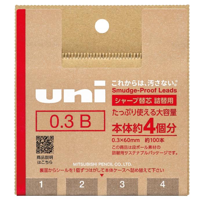 替芯 ユニ シャープ 段ボール素材 替え芯 UL-SD Uni ユニ シャーペン シャープペンシル 三菱鉛筆 『段ボールケース・ul-sd』 『0.5mm・0.3mm』｜hanko-otobe｜03