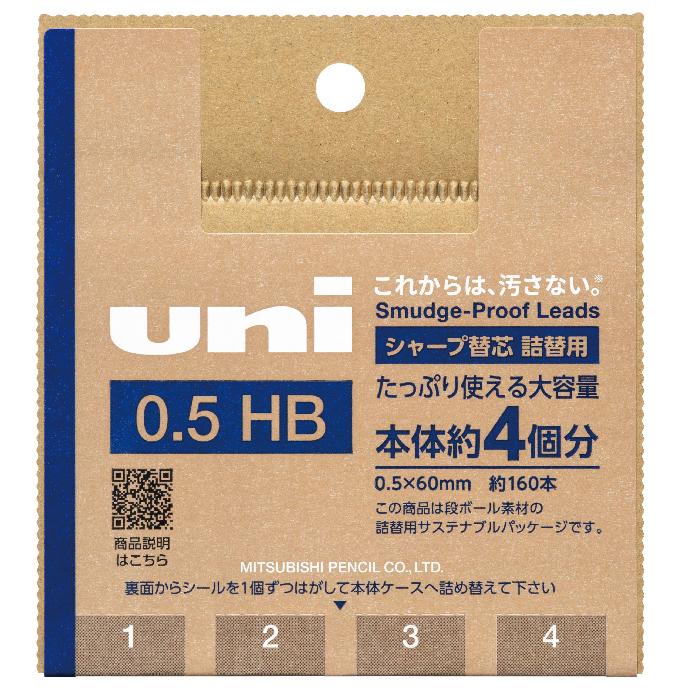 三菱鉛筆 ユニ シャープ 替芯 大容量 UL-SD 段ボール素材 0.5mm×約160