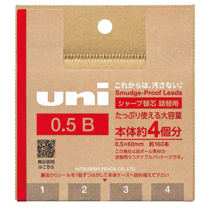 三菱鉛筆 ユニ シャープ 替芯 大容量 UL-SD 段ボール素材 0.5mm×約160