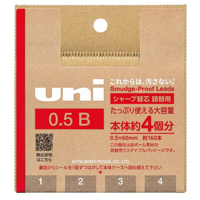 替芯 ユニ シャープ 段ボール素材 替え芯 UL-SD Uni ユニ シャーペン シャープペンシル 三菱鉛筆 『段ボールケース・ul-sd』 『0.5mm・0.3mm』｜hanko-otobe｜05