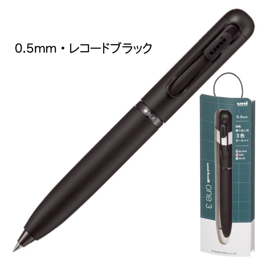 uni（三菱鉛筆） ユニボールワン3 ボールペン 3色 uni-ball one 3