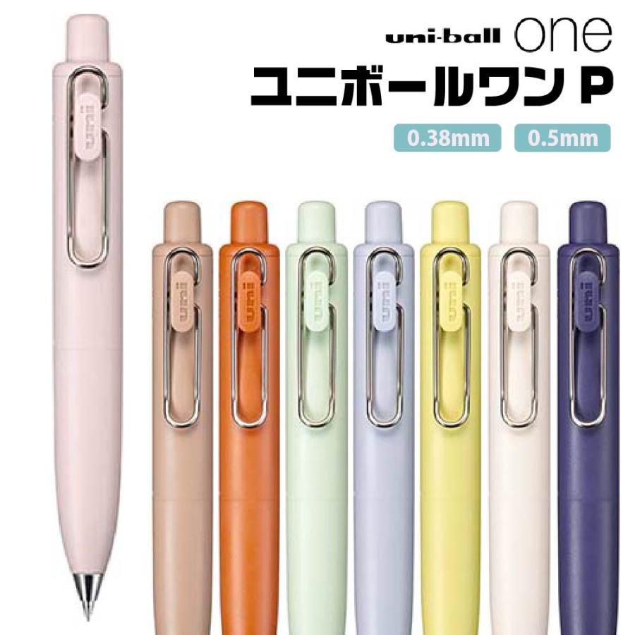uni（三菱鉛筆） ユニボールワンP ボールペン uni-ball one P 0.38mm