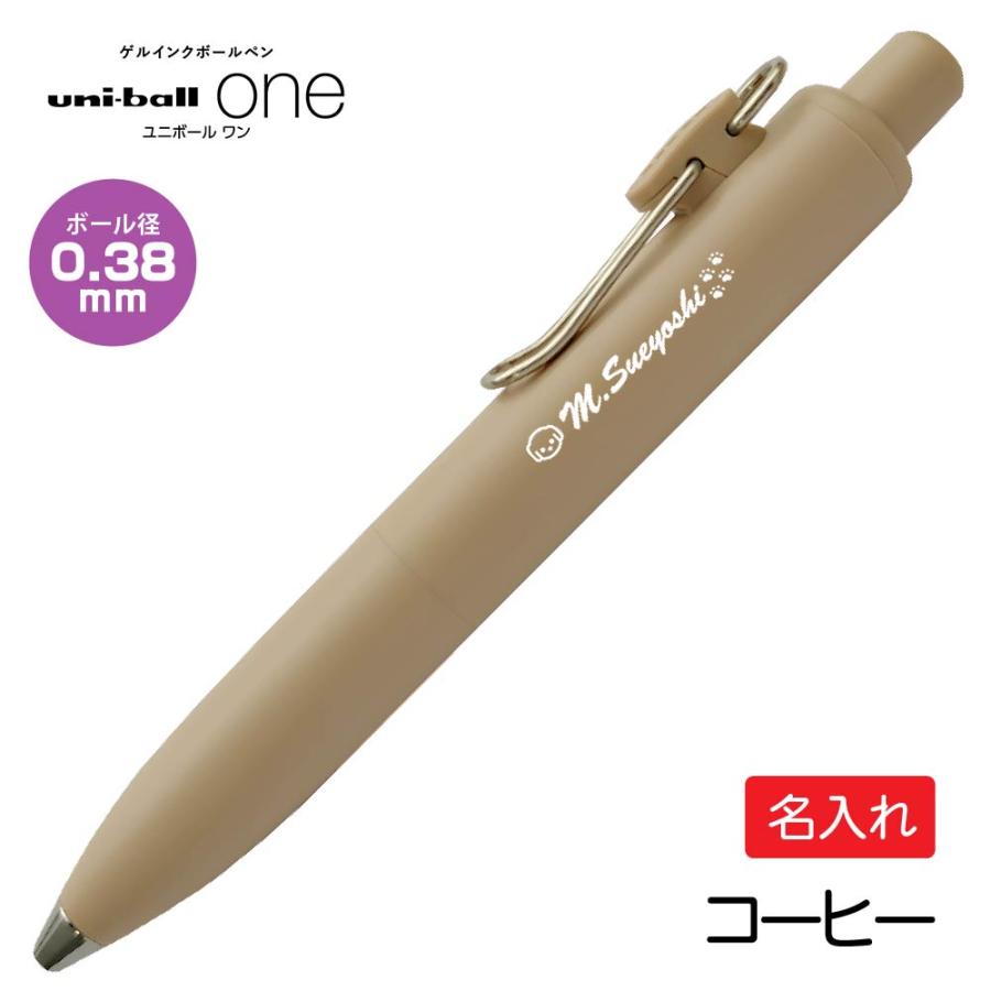 ユニボール ワン 名入れ ボールペン 『新製品・イラスト入れられます