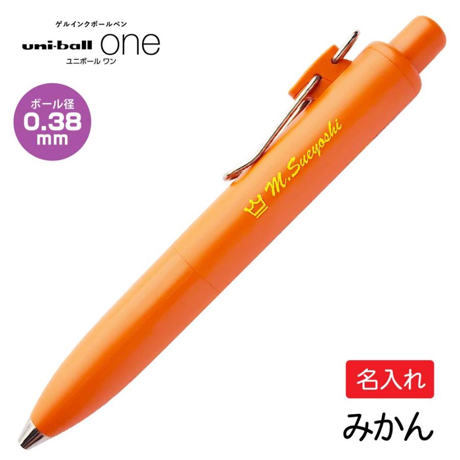 ユニボール ワン 名入れ ボールペン 『新製品・イラスト入れられます