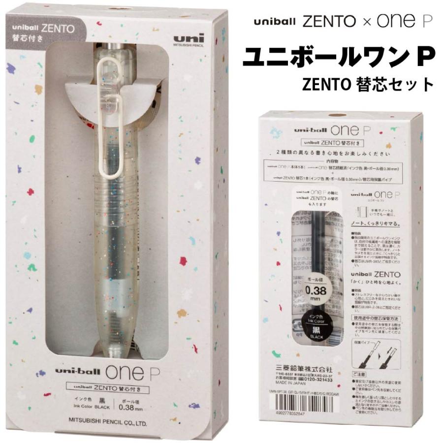 uni（三菱鉛筆） 三菱鉛筆 ユニボールゼント ワンP ONE 限定