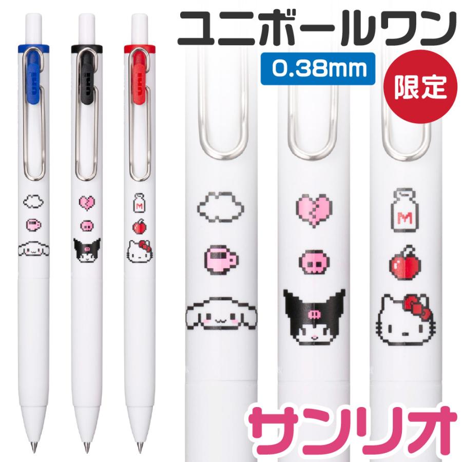 三菱鉛筆 サンリオ ボールペン ユニボールワン 0.38mm キャラクター