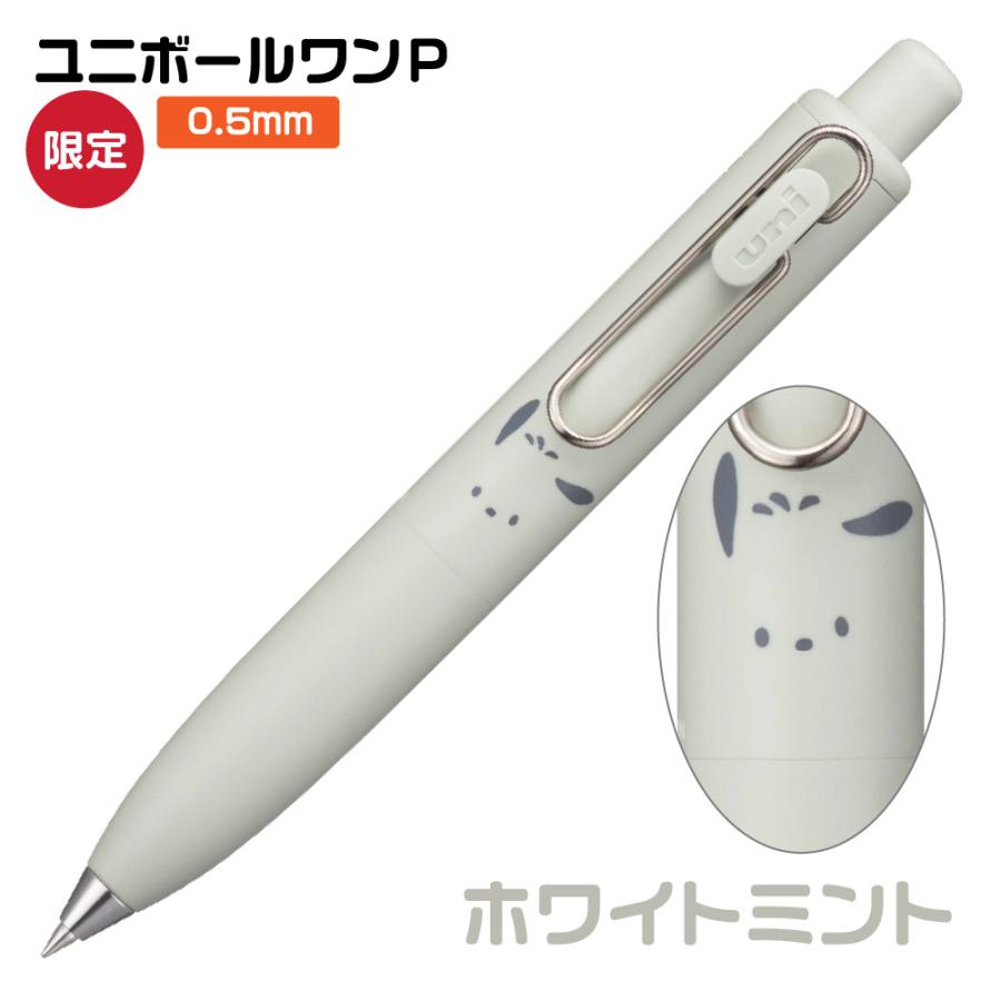 uni（三菱鉛筆） サンリオ ユニボールワンP ボールペン シナモロール