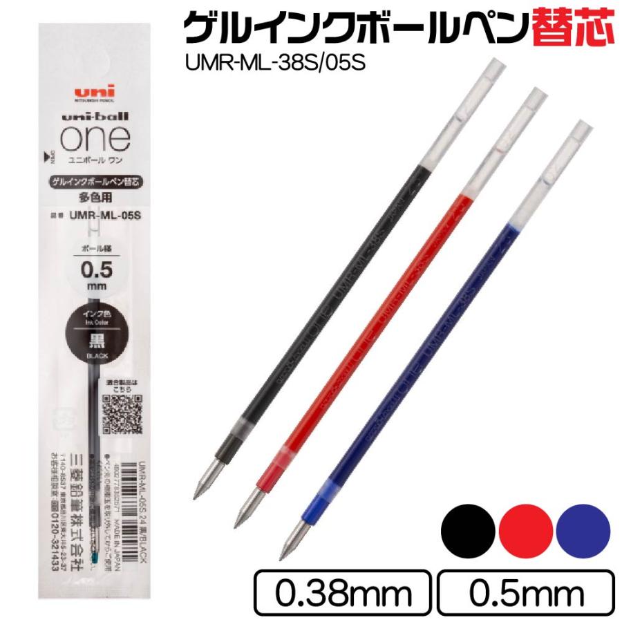 uni（三菱鉛筆） 三菱鉛筆 ユニボールワン3 替芯 『多色用』 UMR-ML