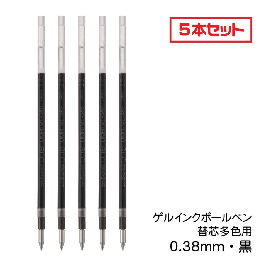 uni（三菱鉛筆） 『5本セット』 三菱鉛筆 ユニボールワン3 替芯 『多色