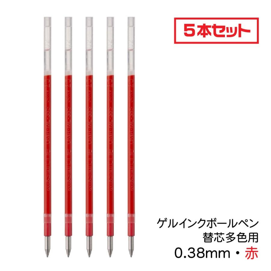 uni（三菱鉛筆） 『5本セット』 三菱鉛筆 ユニボールワン3 替芯 『多色