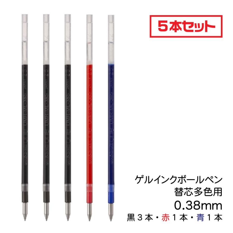uni（三菱鉛筆） 『5本セット』 三菱鉛筆 ユニボールワン3 替芯 『多色