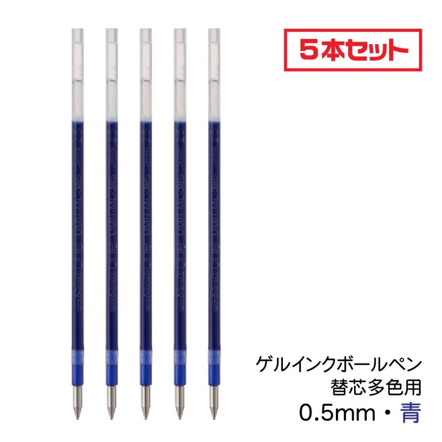 uni（三菱鉛筆） 『5本セット』 三菱鉛筆 ユニボールワン3 替芯 『多色