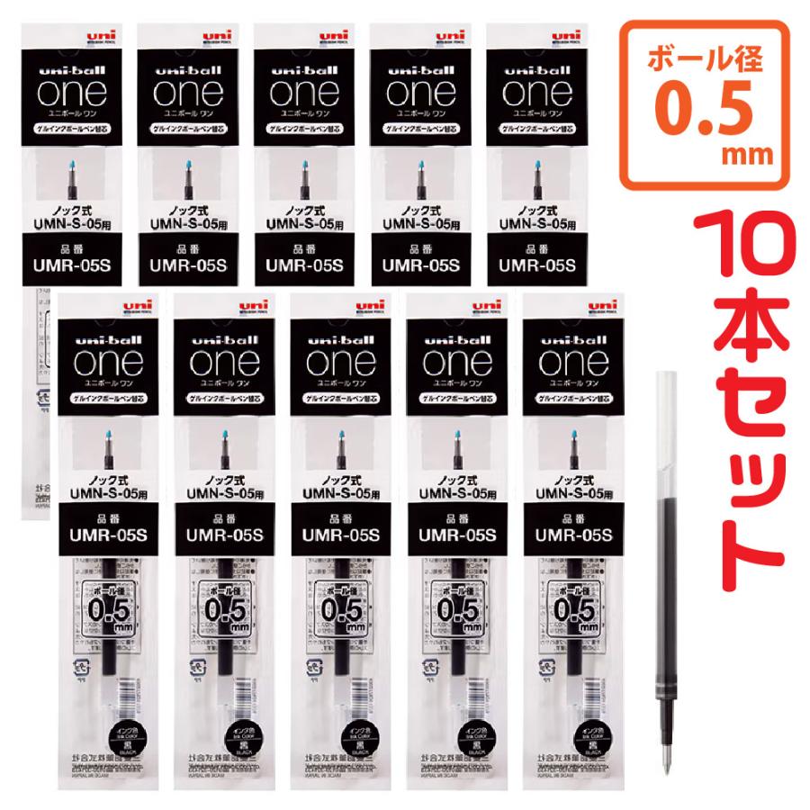 【4本セット】 ユニボールワンP uni-ball one P いろがみ 替芯付 uni（三菱鉛筆） ユニ ボール ワン ゲル インク ボールペン 替芯 『10