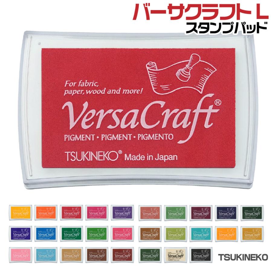 ♡ツキネコ✨ TSUKINEKO バーサクラフト L スタンプパッド ツキネコ エル スタンプ台