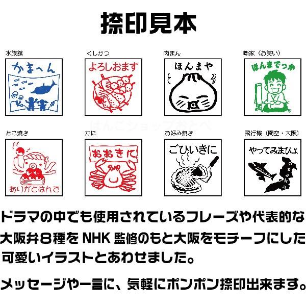 わろてんか 大阪弁 スタンプ 全8種類 セット タニエバー 送料無料 かわいい グッズ はんこ ハンコ スタンプセット Warotenka Stamp Set8 はんこショップおとべ 通販 Yahoo ショッピング