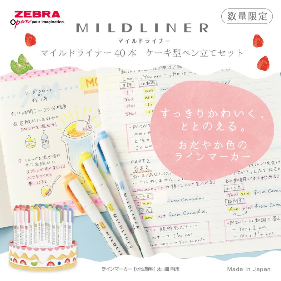 ZEBRA（ゼブラ） マイルドライナー 限定 40本 ケーキ型ペン立てセット