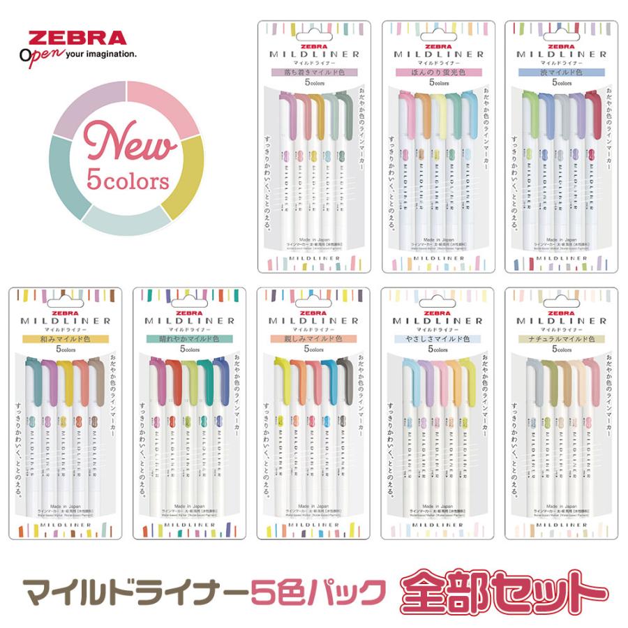 マイルドライナー ゼブラ 『40色全部セット』 5色セット×8種類 ペン