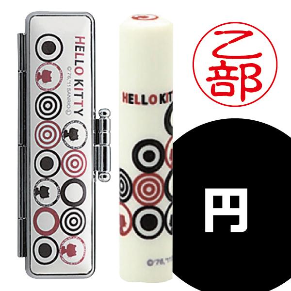 ハローキティ 和ざいく 印鑑セット サンリオ 『送料無料』 和細工 銀行