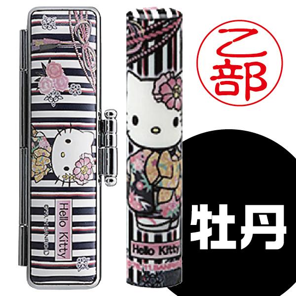ハローキティ 和ざいく 印鑑セット サンリオ 『送料無料』 和細工 銀行