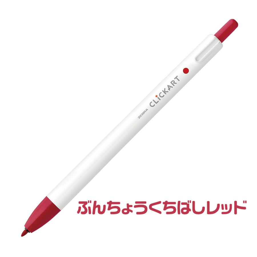 ZEBRA ゼブラ ノック式水性カラーペン クリッカート 限定 どうぶつ