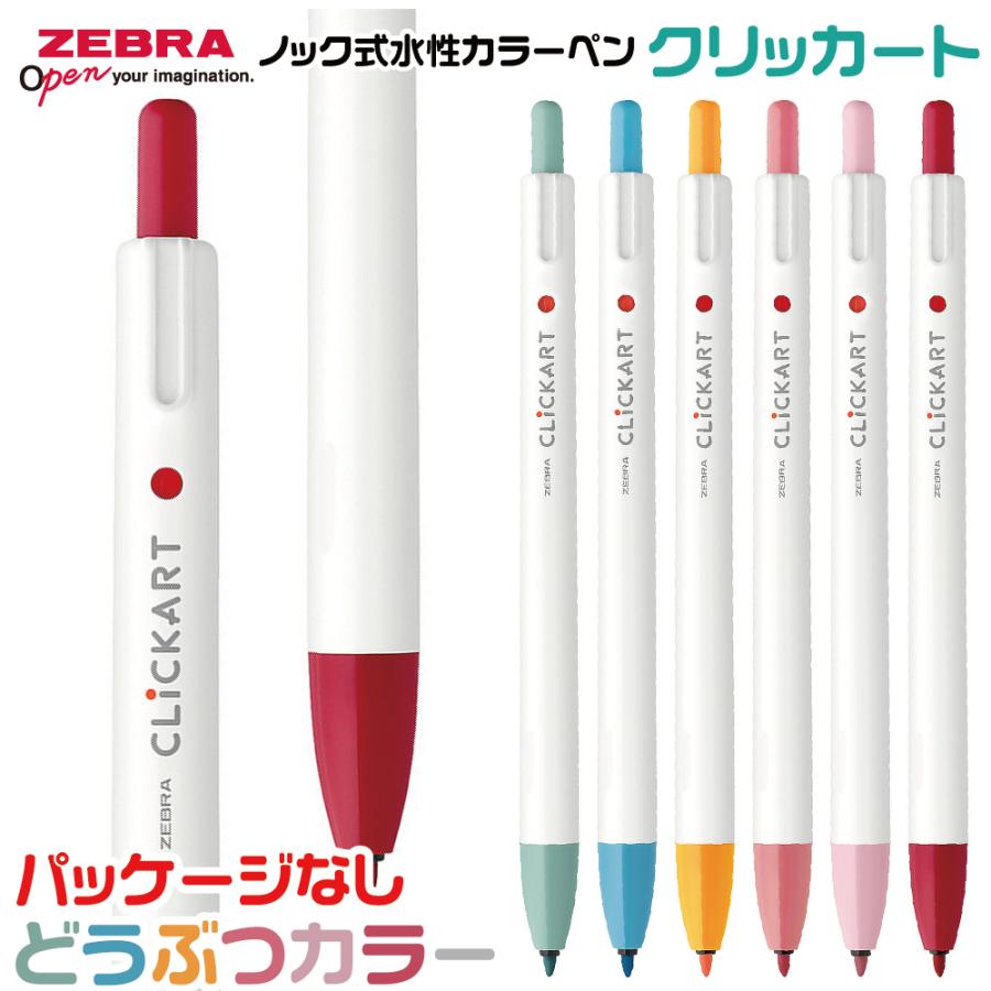 ZEBRA（ゼブラ） ノック式水性カラーペン クリッカート 限定 どうぶつ
