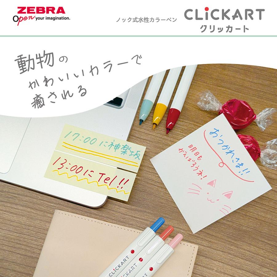 ZEBRA（ゼブラ） ノック式水性カラーペン クリッカート 限定 どうぶつ