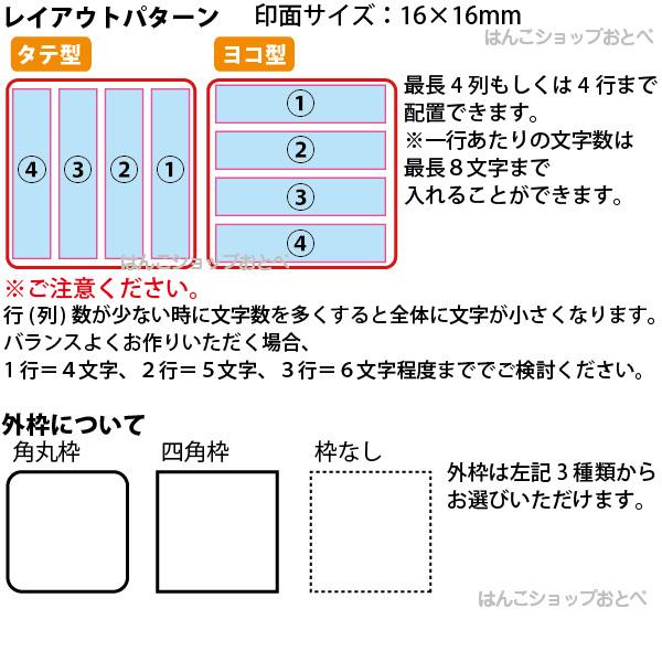 シャチハタ 角印 16ミリ ビジネス用キャップレス E型 別注品 Xスタンパー 16×16mm 領収書 領収証 スタンプ スタンパー 浸透印｜hanko-otobe｜02