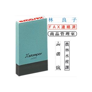 シャチハタ 氏名印 別注品 5 29mm角 はんこ ハンコ 判子 しゃちはた ネーム印 学校 先生 事務用品 スタンプ せんせいスタンプ スタンパー オーダー 浸透印 希望者のみラッピング無料
