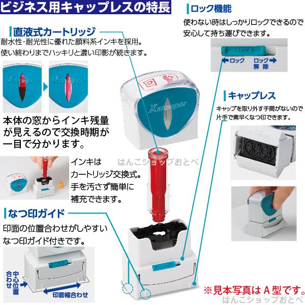 社外秘 シャチハタ Xスタンパー ビジネス用 キャップレス B型 ヨコ型 便利 文房具 事務 判子 業務用 仕事 会社 X2 B 019h2 はんこショップおとべ 通販 Yahoo ショッピング
