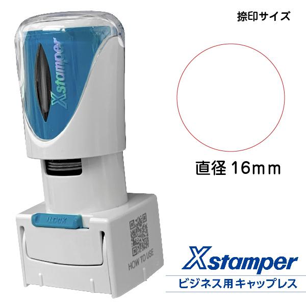 シヤチハタ（Shachihata） 『済・赤色』 シャチハタ Xスタンパー