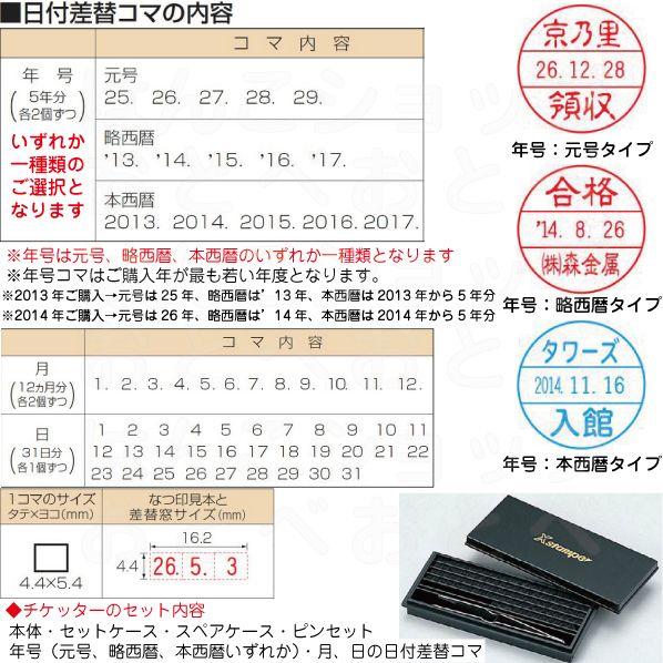 シヤチハタ（Shachihata） シャチハタ チケッターラバー 日付差替印