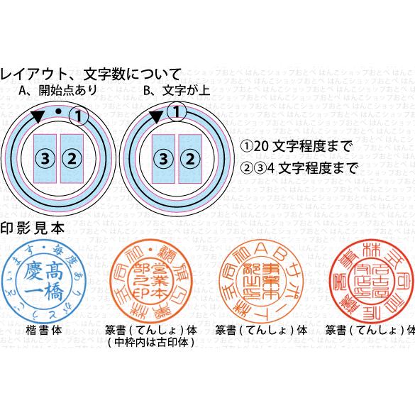 シャチハタ 丸型印 30号 短柄 二重丸タイプ シヤチハタ スタンプ 印鑑 ハンコ はんこ オーダー 浸透印 作成 社名 事務 業務 丸印｜hanko-otobe｜02