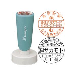柔らかい シャチハタ 丸型印 40号 長柄 回り文字タイプ シヤチハタ スタンプ ハンコ はんこ 事務 仕事 オーダー 印鑑 丸印 浸透印 絶対一番安い Www Cepici Gouv Ci