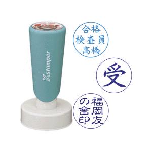 シヤチハタ - シャチハタ 丸型印 40号 長柄 押し並べて配字手あい 消し印 ハンコ はんこ 事務 購入注文 認め印 丸印 鳴りひびく印 御役目 済 受け入れ 事務印、事務スタンプ-文具、ステーショナリー