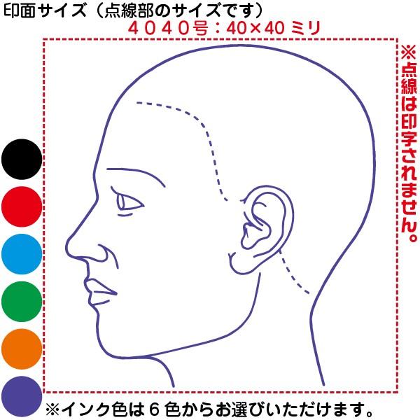 人体図 シャチハタ 医療用人体図 頭 左側 角型印 4040号 医療 スタンプ 本州送料無料 カルテ 病院 検査 はんこ 印鑑 ハンコ Xe A H はんこショップおとべ 通販 Yahoo ショッピング