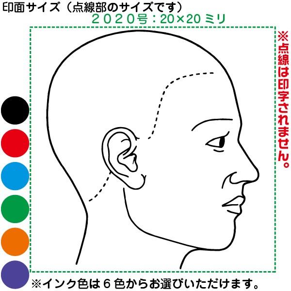 シヤチハタ（Shachihata） 人体図 シャチハタ 医療用人体図 頭 右側 角