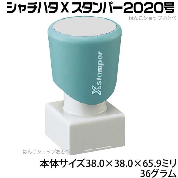 人体図 シャチハタ 医療用人体図 頭 右側 角型印 2020号 医療 スタンプ カルテ 病院 検査 はんこ 印鑑 ハンコ｜hanko-otobe｜03