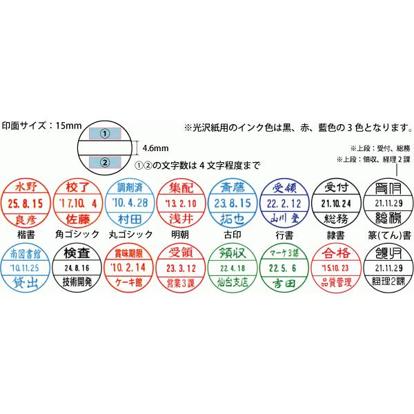 シヤチハタ（Shachihata） 印面のみ データネーム15号 光沢紙用