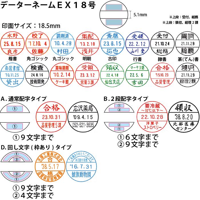 シヤチハタ シャチハタ データーネームEX 18号 別注品 キャップ シヤチハタ シャチハタ データーネームEX 18号 別注品 キャップ