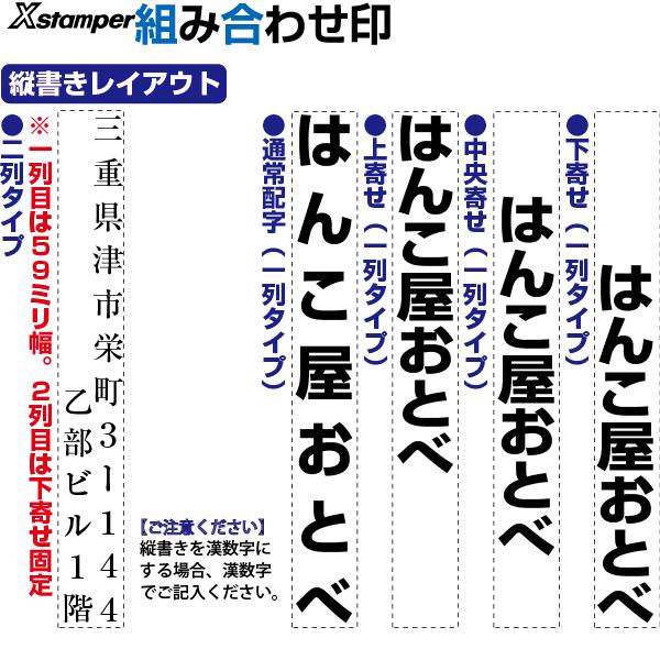 シヤチハタ（Shachihata） 組み合わせ印 Xスタンパー 0759号 二行印