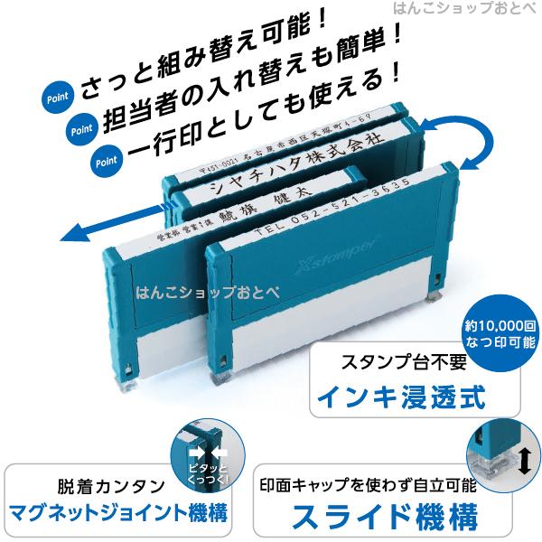 シヤチハタ 住所印 5行印 角型印 組み合わせ印 シャチハタ 別注