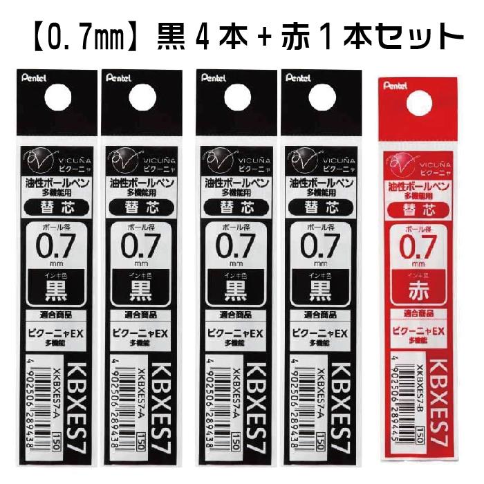 ぺんてる（Pentel） 『選べる5本セット』 替芯 ビクーニャEX用 XKBXES