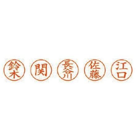 シヤチハタ（Shachihata） ネーム6 訂正印 既製品 シャチハタ印鑑