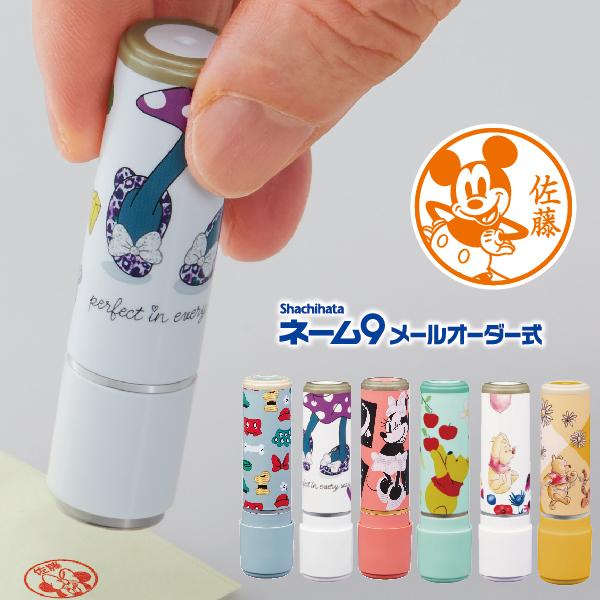 ネーム9 ディズニー シャチハタ イラスト メールオーダー式 イラスト印面 シヤチハタ 送料無料 印鑑 ネーム印 ハンコ はんこ ネーム印鑑 浸透印 美品