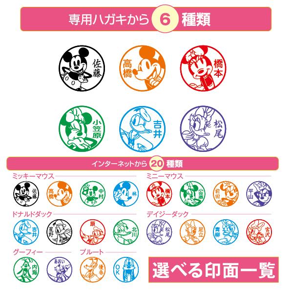 シヤチハタ（Shachihata） ネーム9 ディズニー ミッキーフレンズ1