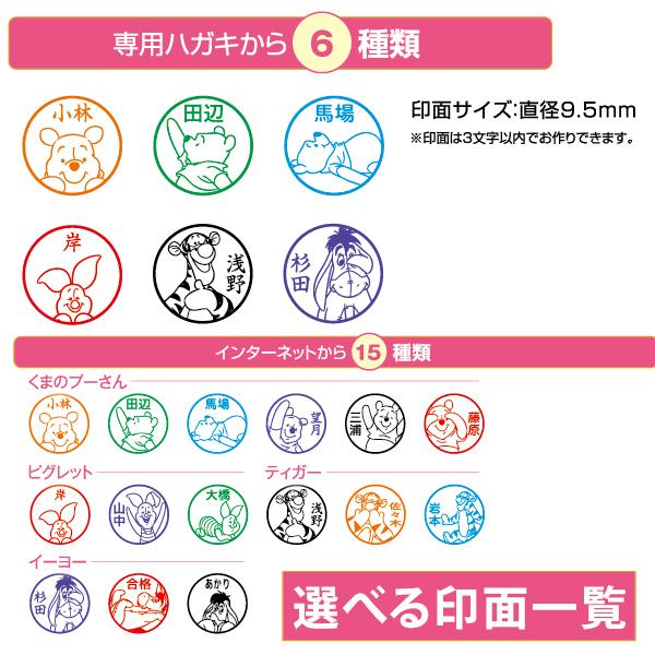 Disney - クラシックプー ネームスタンプ 新品 はんこ ディズニー くまのプーさん Amazon.co.jp: サンスター文具(Sun-Star Stationery) ディズニー