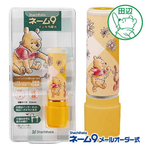 シャチハタ ネーム9 プーさん3 ディズニー メールオーダー式 シヤチハタ イラスト 新製品 送料無料 印鑑 ネーム印 ハンコ はんこ ネーム印鑑 浸透印 Xl 9 Cadp3 Mo はんこショップおとべ 通販 Yahoo ショッピング