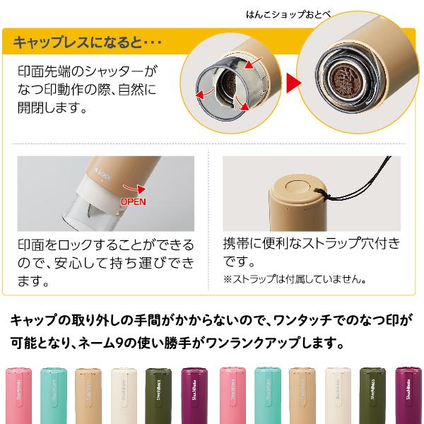シヤチハタ（Shachihata） キャップレスホルダー カフェカラー ネーム9